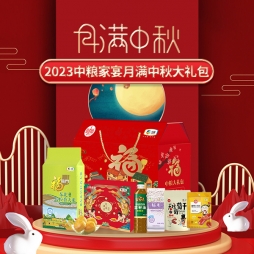 中秋节中粮家宴食品大礼E款298型